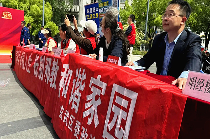 1713221031315118.jpg 江苏省南京市玄武区委国安办联合区关工委举办“4·15”全民国家安全教育日广场活动(3).jpg
