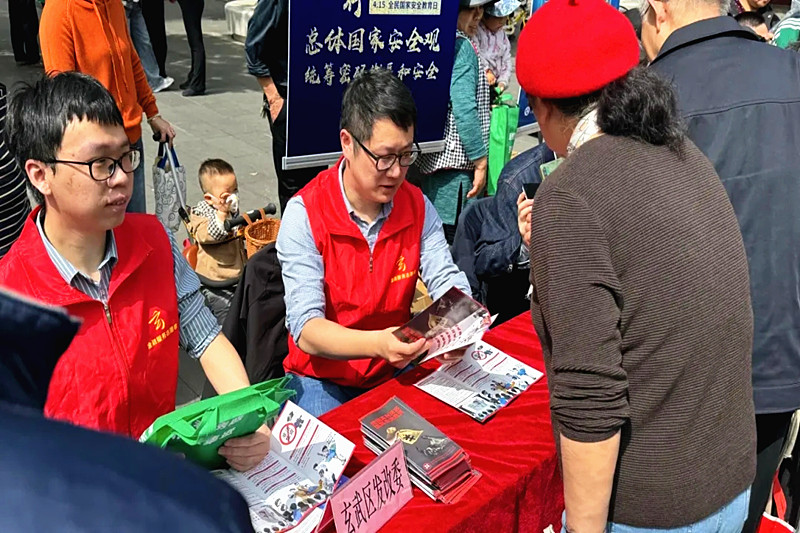 1713221040258753.jpg 江苏省南京市玄武区委国安办联合区关工委举办“4·15”全民国家安全教育日广场活动(4).jpg