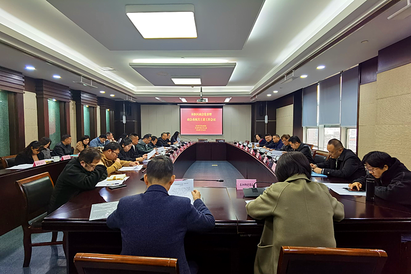 江苏省南京市秦淮区召开商会党委暨商会关工委工作会议(1).png