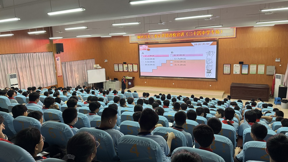 1713347405433046.jpg 柳州市关工委宣讲团进校宣讲(二十四中学专场)现场1.jpg