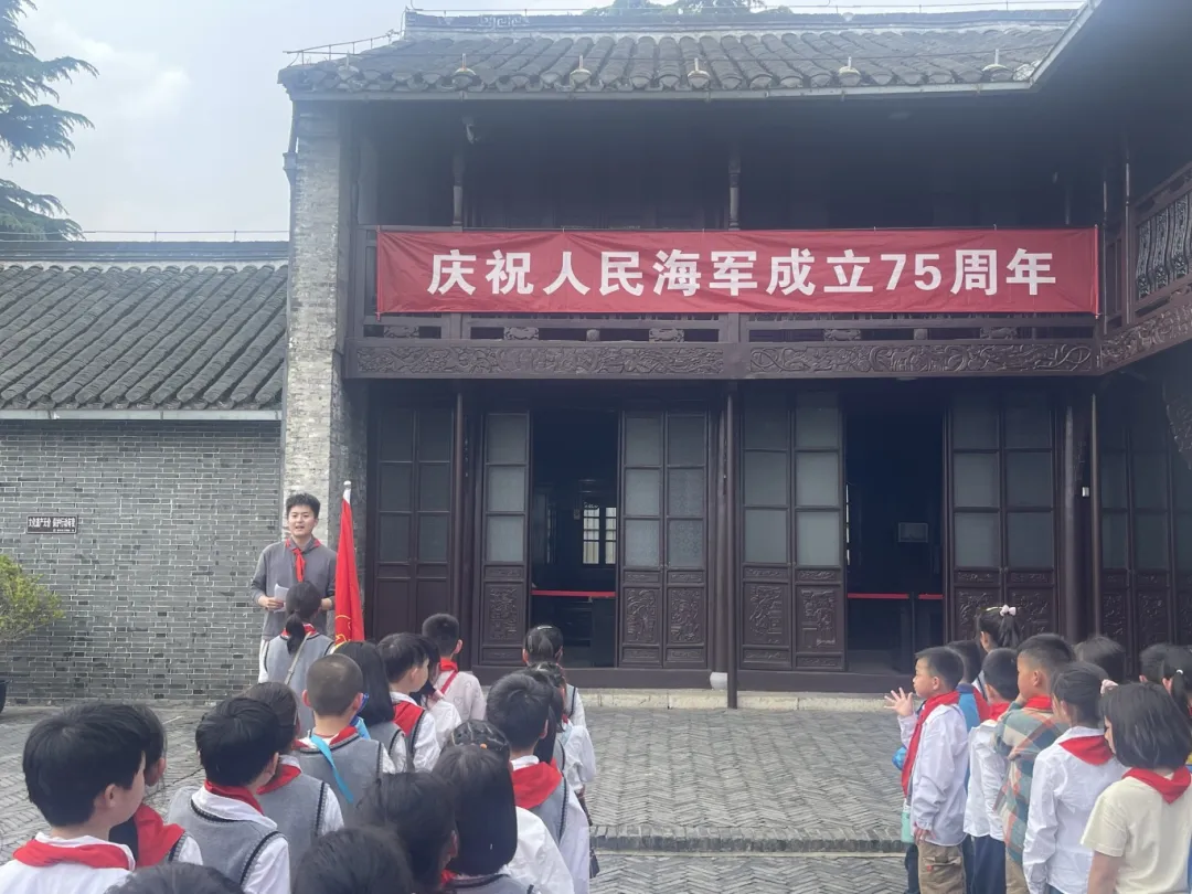 1713363131962655.webp 在4月23日人民海军生日到来之际,江苏泰州高新高港区海军小学关工委协同组织少先队员前往中国人民解放军第三野战军(简称“三野”)渡江作战指挥部旧址开展研学活动。3.webp