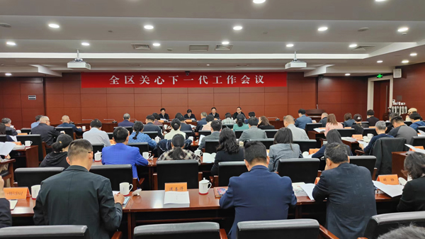 全区关工委工作会议=.jpg