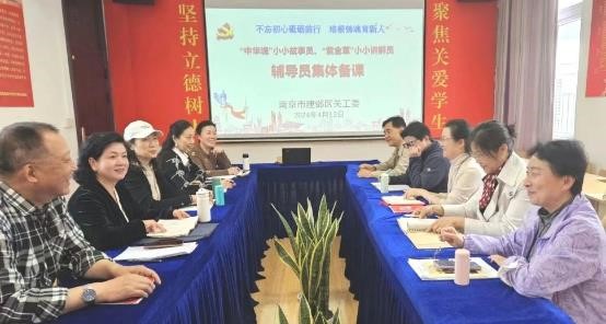 “中华魂”小故事员班、“紫金草”小讲解员班辅导员集体备课.jpg