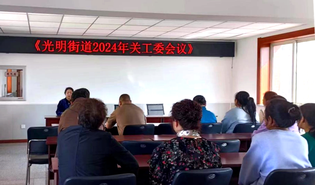 1713494050740011.jpg 光明工作会.jpg