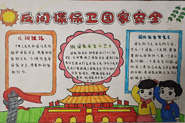 手抄报 (2)_副本.jpg