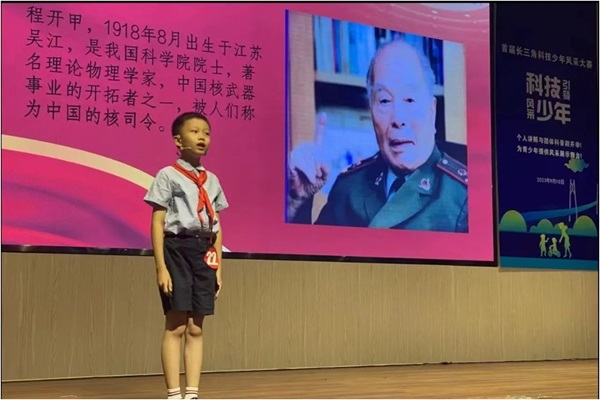 第二届长三角科技少年风采大赛启动--.jpg