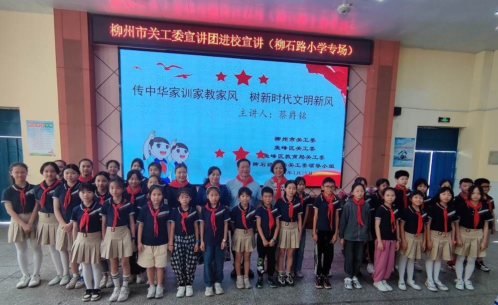 1713519478573299.jpg 关工委宣讲团进校园合照111.jpg