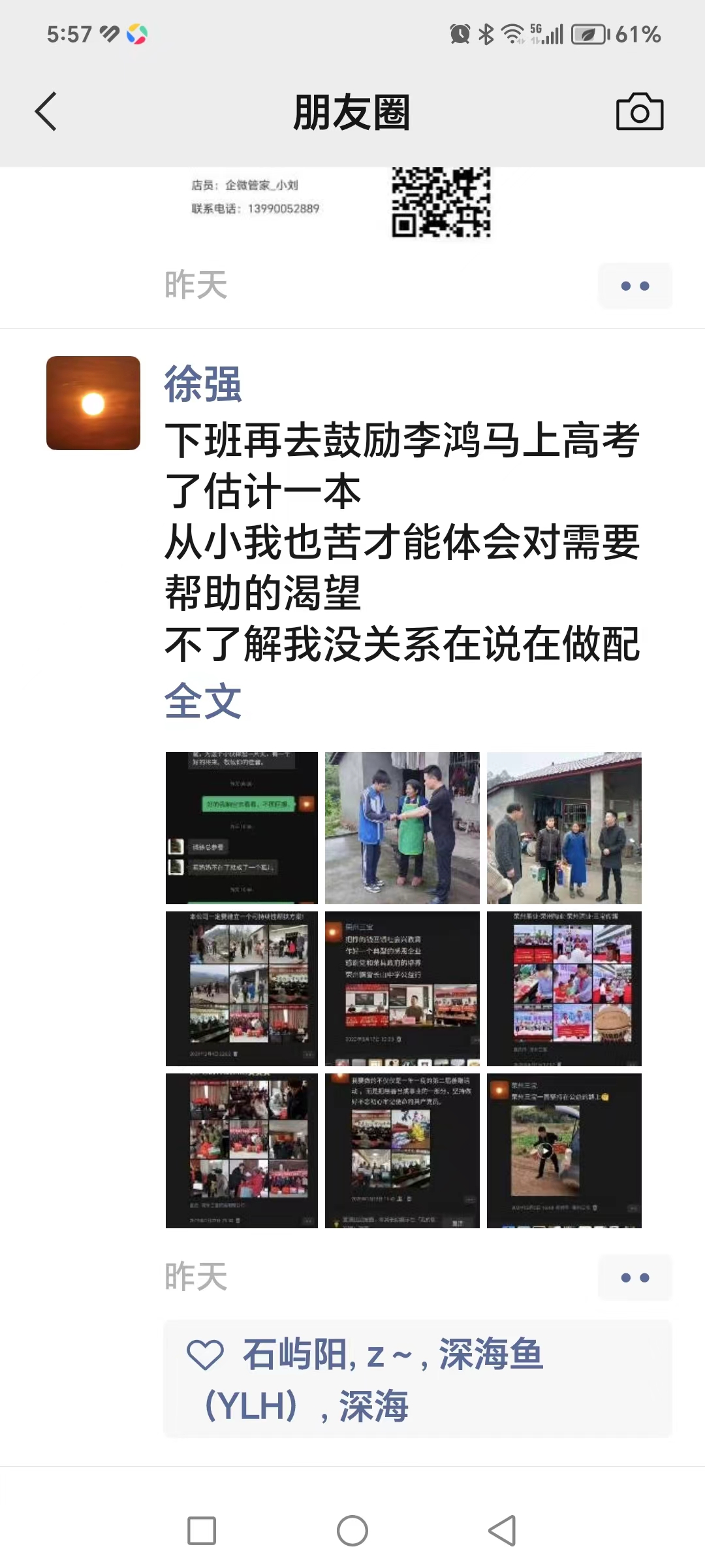 1713703649689906.jpg 微信图片_20240421183410.jpg
