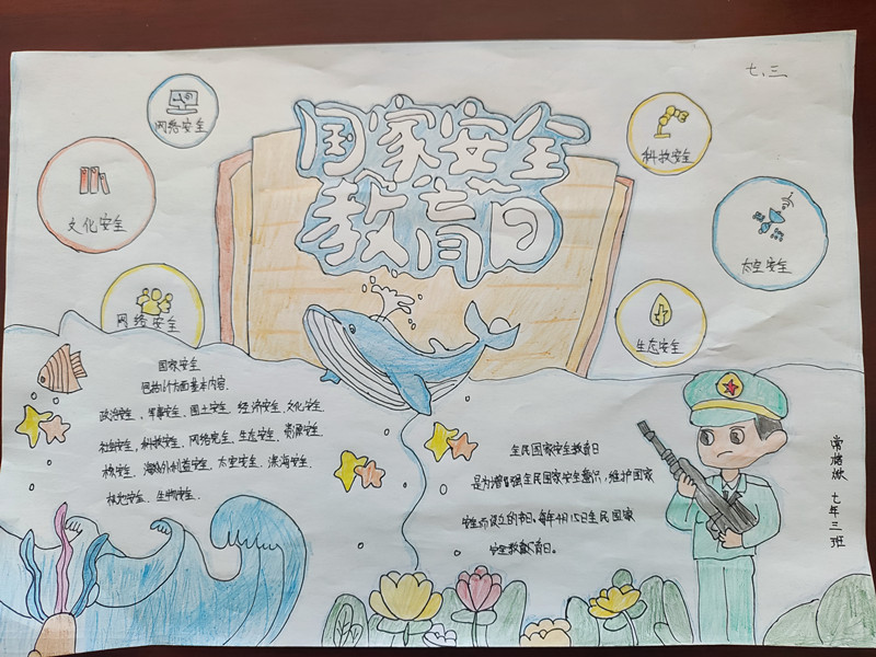 1713769749560750.jpg 元宝山区民族中学安全教育活动照片5_副本.jpg