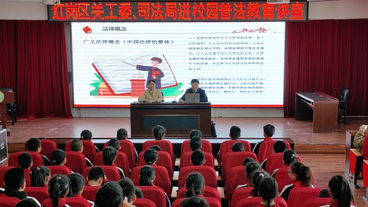 红岗区关工委、区司法局开展普法进校园活动 (1).jpg
