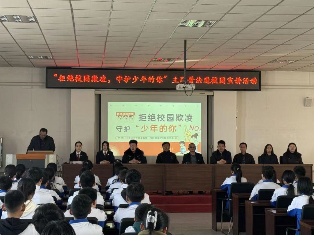 区成员单位“法治护航”宣讲团在杏树岗学校开展“法护少年的你 拒绝校园霸凌”主题普法宣讲活动 (1).jpg