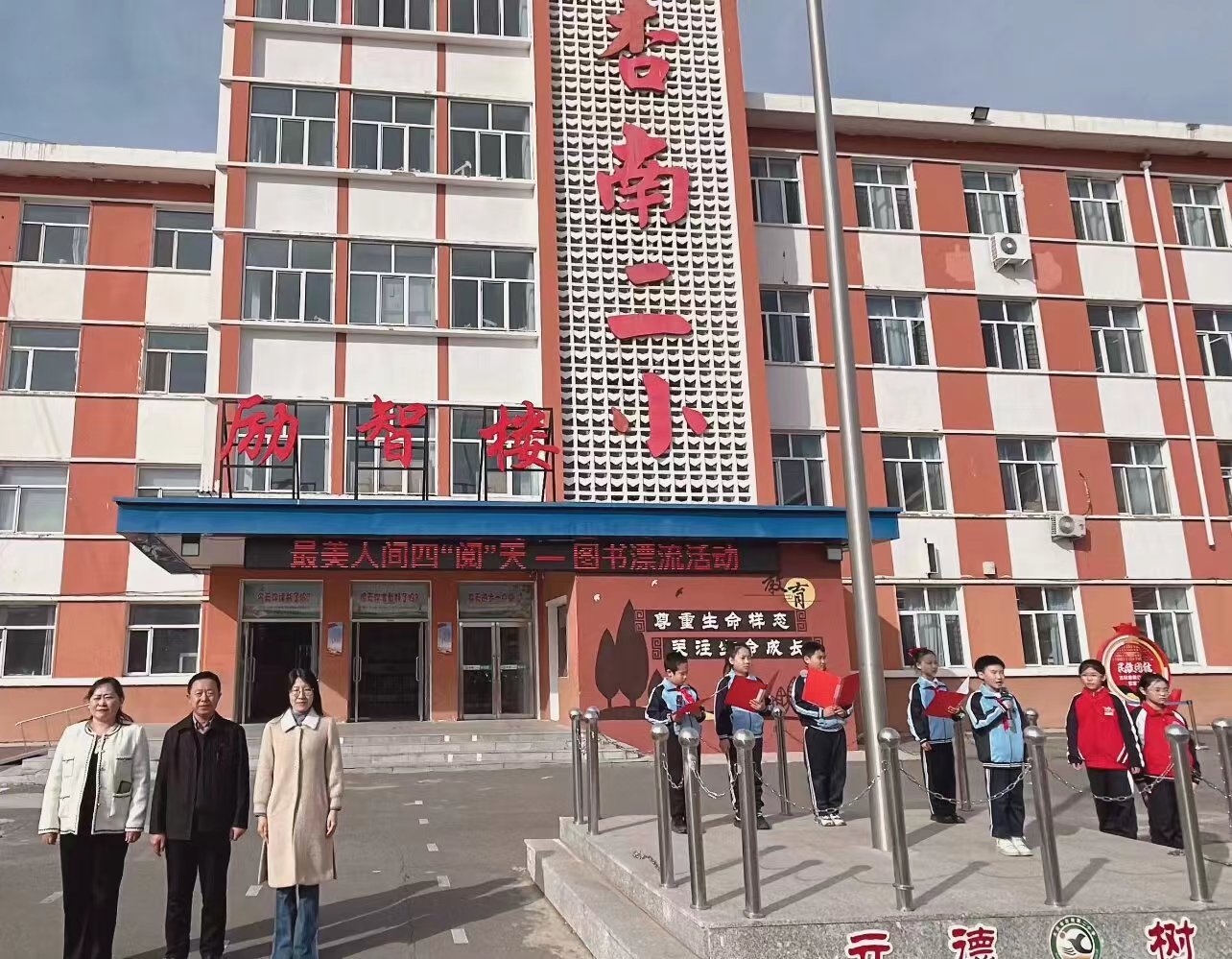 大庆市杏南第二小学关工委开展图书漂流活动 (2).jpg