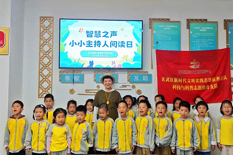 玄武湖街道樱驼花园社区关工委开展“智慧之声 小小主持人阅读日”世界读书日主题活动(4).jpg