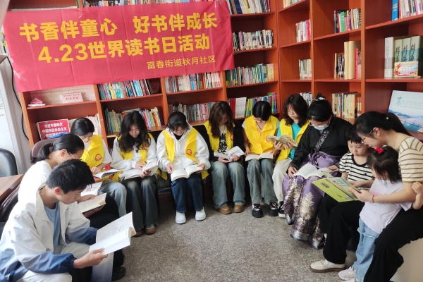 世界读书日活动.jpg