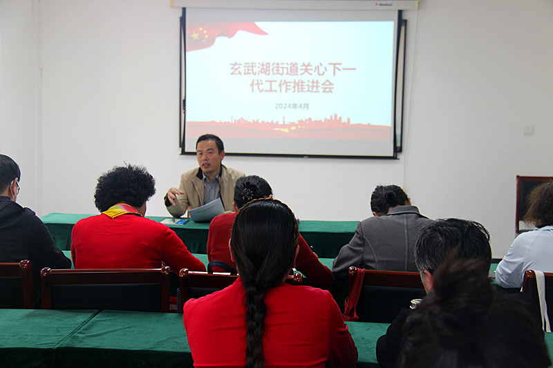1713976369400748.jpg 玄武湖街道关工委召开社区关心下一代工作推进会_(1).jpg