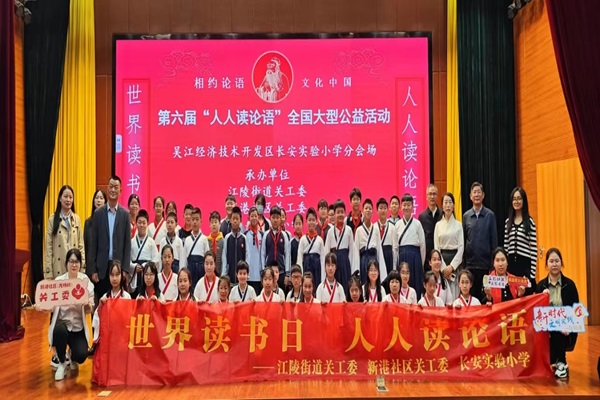 吴江经济开发区关工委副主任徐友根、江陵街道关工委办公室主任裴少华参加长安实验小学活动--.jpg