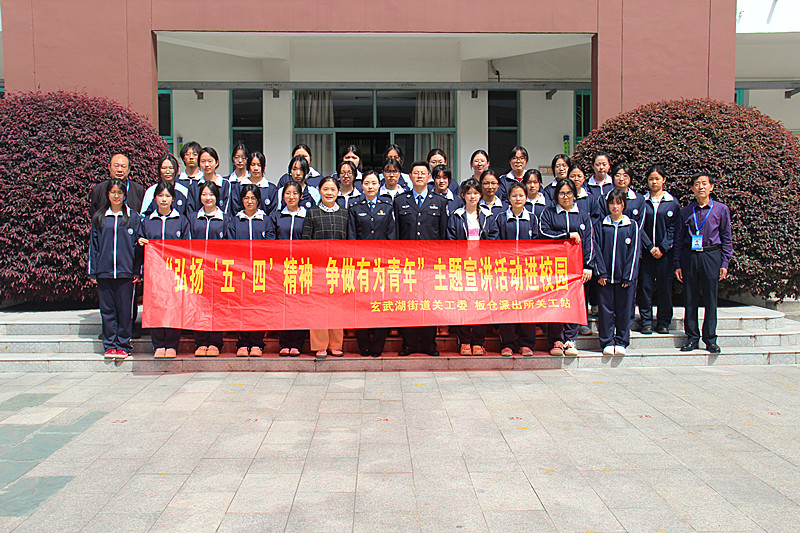 1714091800876958.jpg 玄武湖街道关工委联合开展“弘扬‘五四’精神,争做有伟青年”主题宣讲进校园活动(10).jpg
