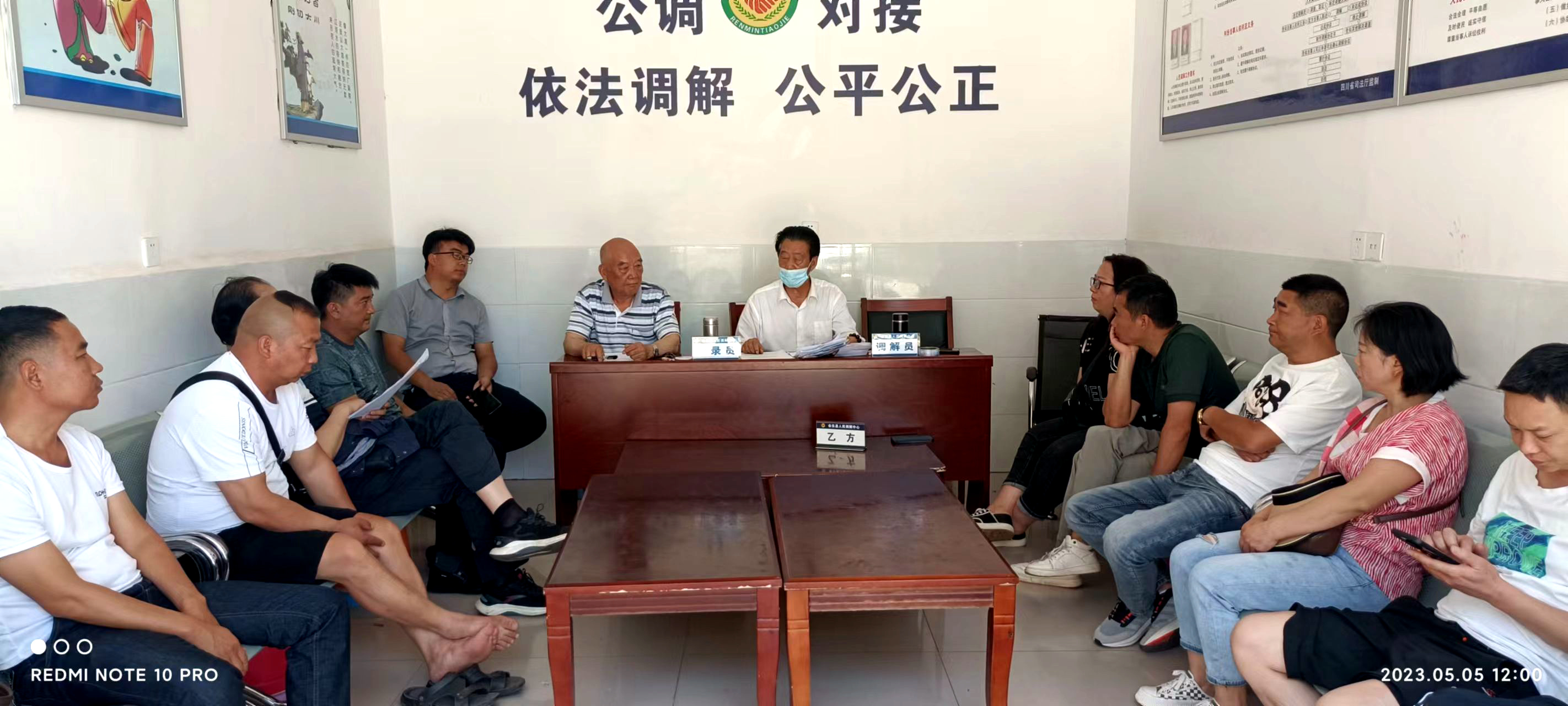 1714117872805316.jpg 调解现场图片 (1).jpg
