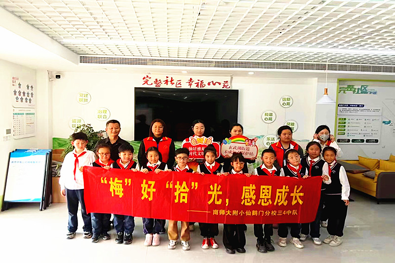 1714259250278620.jpg 江苏省南京市玄武区仙居雅苑社区关工委开展“‘梅’好‘拾’光,感恩成长”活动 (3).jpg