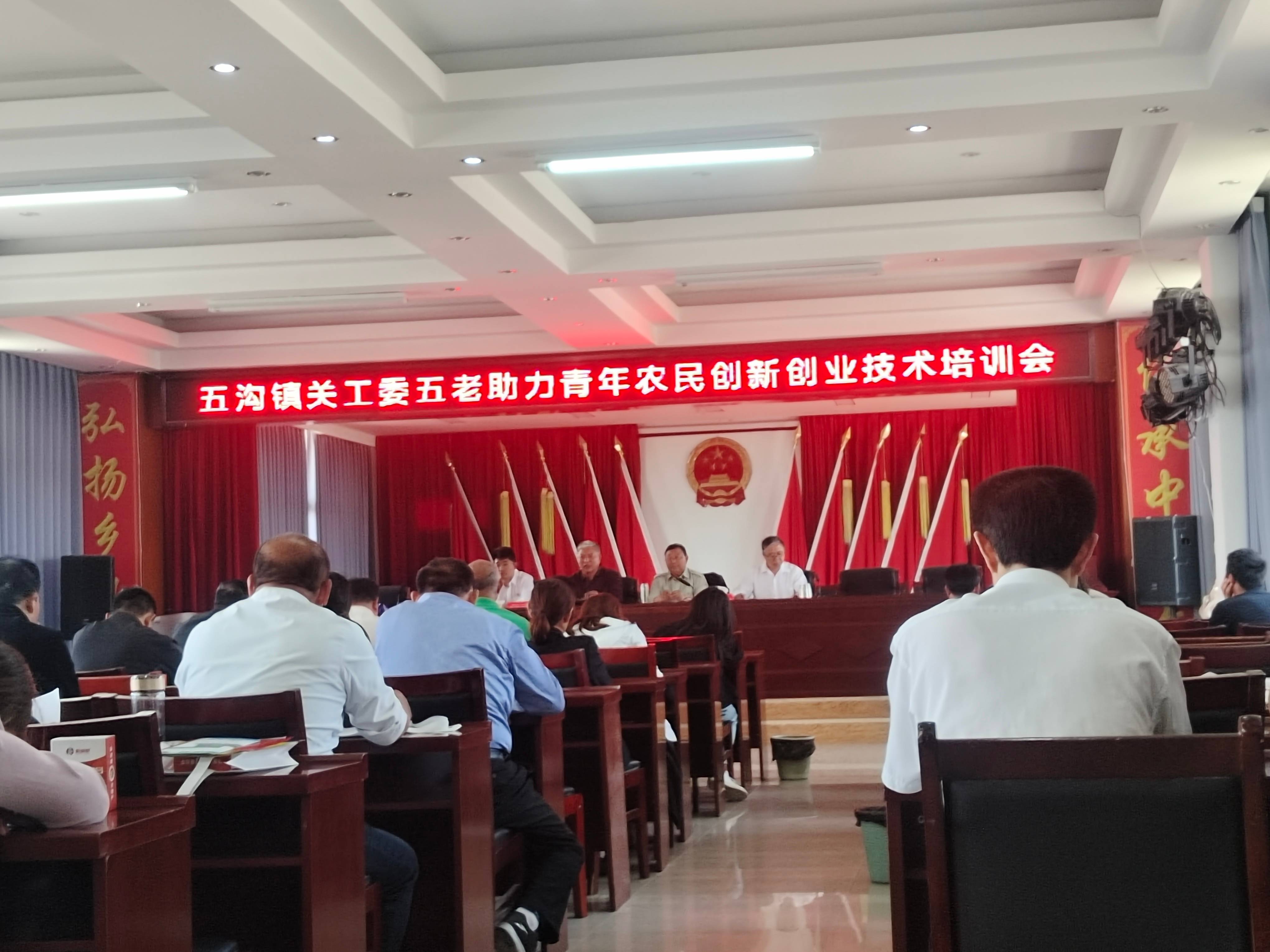 1714266715952021.jpg 创业培训会(1).jpg