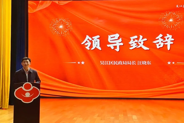 1714286088459496.jpg 未成年人抑郁预防项目启动仪式暨首次巡讲活动-民政局长汪晓东致辞--.jpg