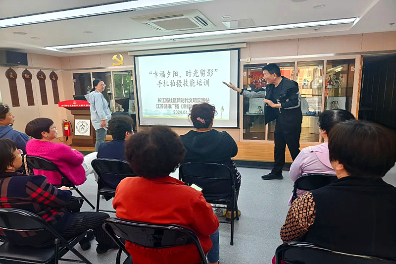江苏省南京市玄武区长江路社区关工委开展“幸福夕阳，时光留影”手机拍摄技能培训(3).jpg