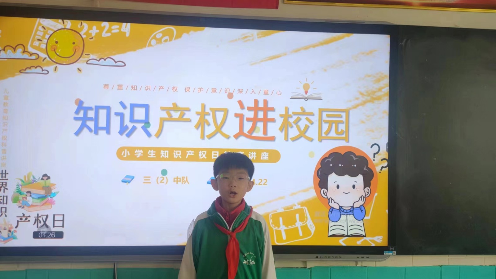1714373559706511.jpg 元宝山区平矿一小知识产权进校园活动照片1.jpg
