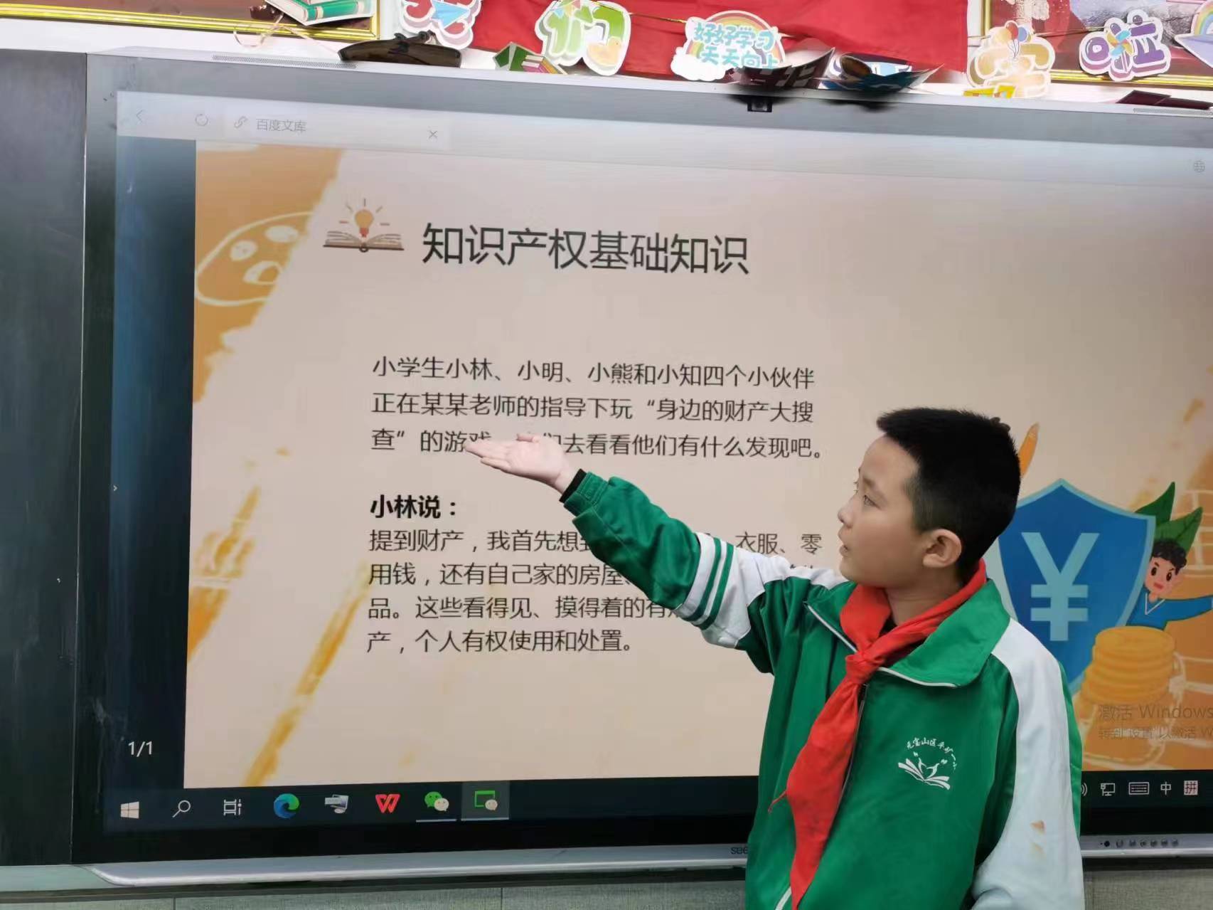 1714373608930976.jpg 元宝山区平矿一小知识产权进校园活动照片3.jpg