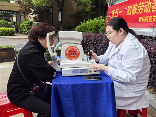 合肥市包河区烟墩街道清水冲社区关工委：庆五一“致敬劳动者 关爱眼健康”公益活动 (2).jpg