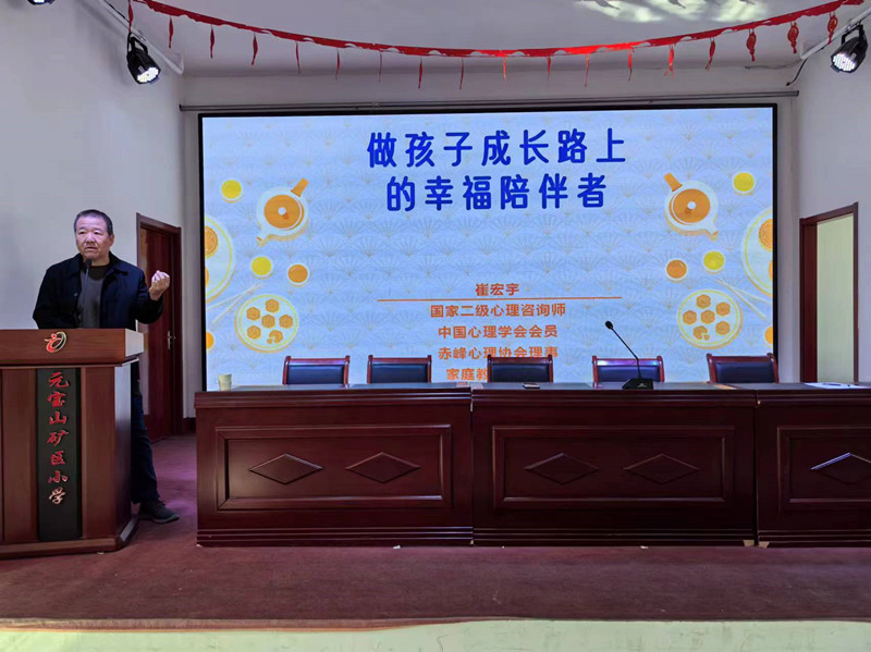 1714444134150466.jpg 元矿小学智慧家长科学育娃家长会照片3_副本.jpg