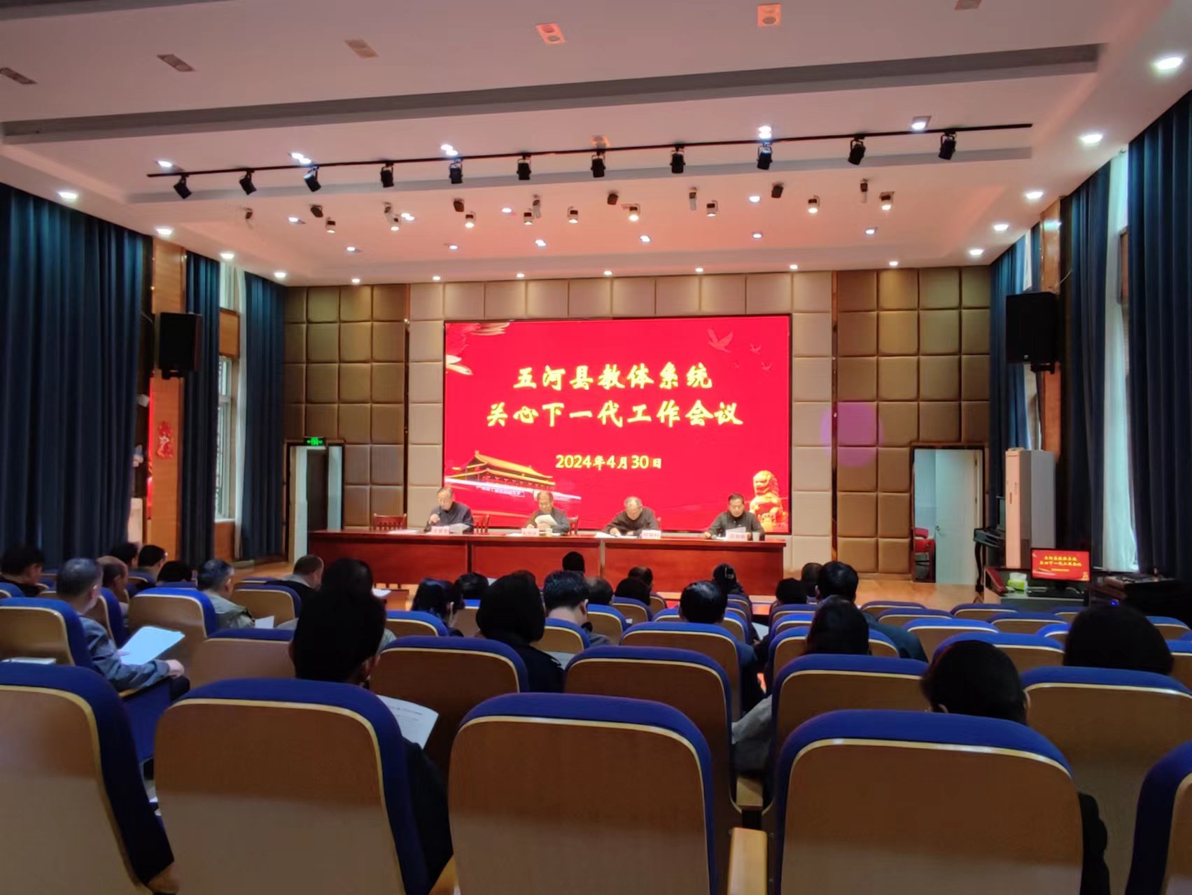 1714458889953109.jpg 微信图片_20240430142516.jpg