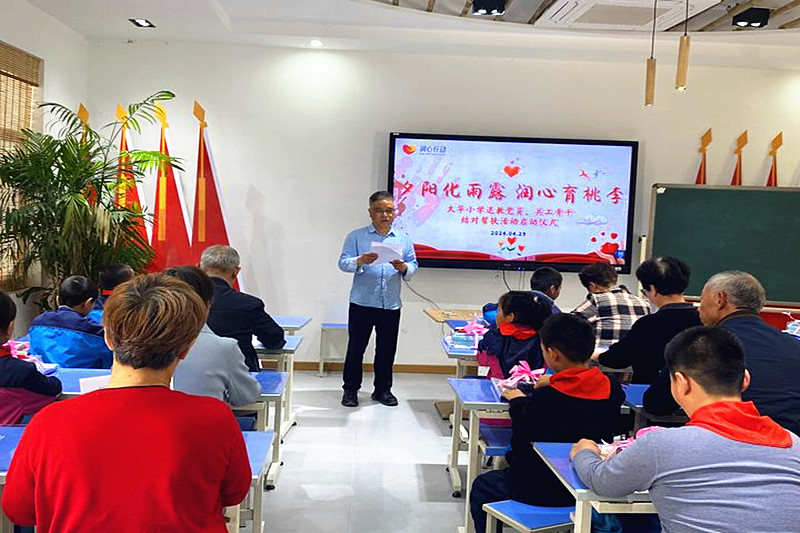1714611217217633.jpg 宜兴市太华小学关工委举行“五老”结对帮扶献爱心活动启动仪式(3).jpg