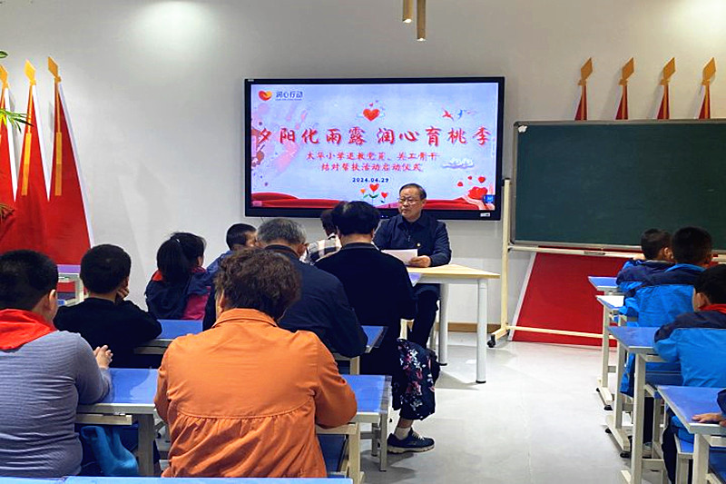 1714611227994483.jpg 宜兴市太华小学关工委举行“五老”结对帮扶献爱心活动启动仪式(4).jpg
