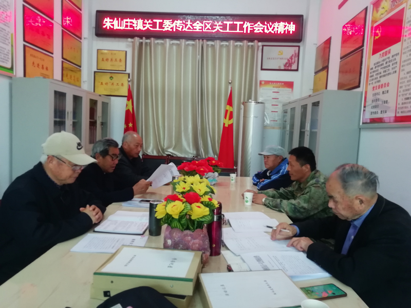 1714957886581785.jpg 4.30传达关工精神.jpg
