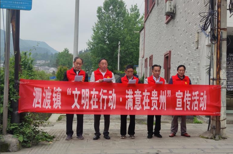 泗渡镇2.png