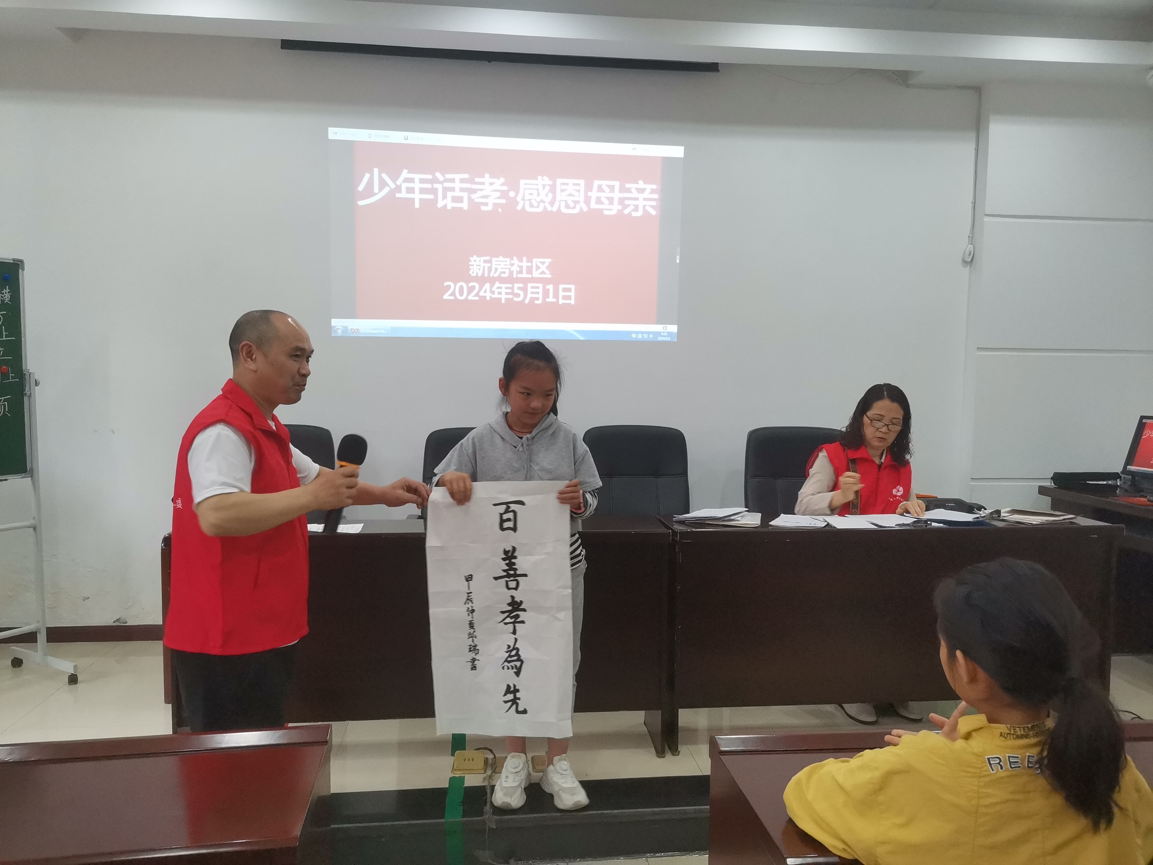 1715063272618248.jpg 万盛万东镇新房社区开展“少年话孝 感恩母亲”活动 (1).jpg