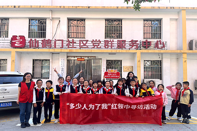 江苏省南京市玄武区仙鹤门社区关工委组织青少年体验“完整社区建设”实践活动(8).jpg