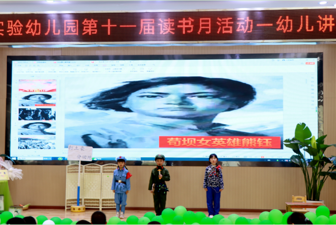 1715231097455898.png 大班组“遵义红色故事”——苟坝女英雄熊钰.png