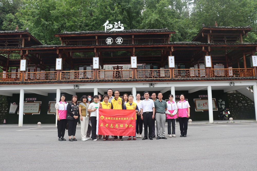 1715246016348437.jpg 参观“白沙廉亭”合照1.jpg