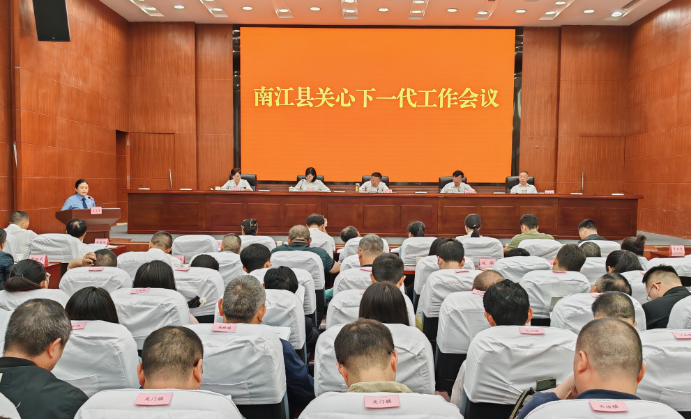 会议图片.png