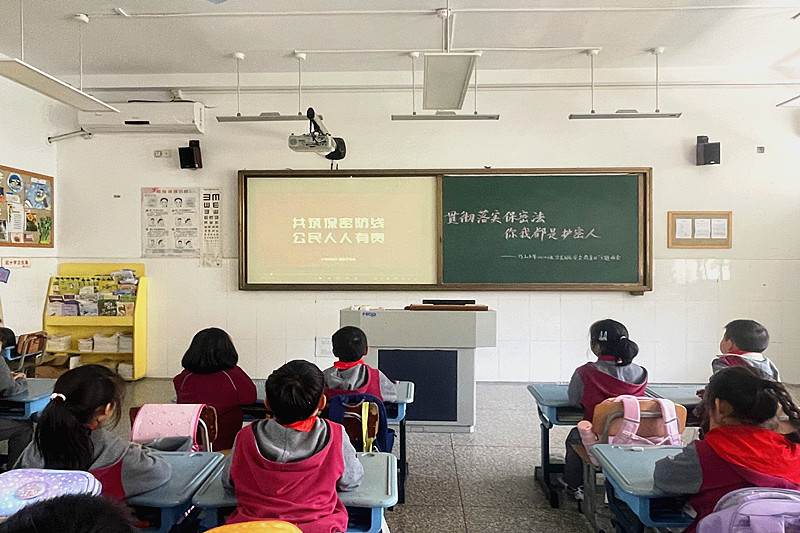 1715386421959179.jpg 江苏省南京市竹山小学开展“贯彻落实保密法,你我都是护密人”的活动(2).jpg