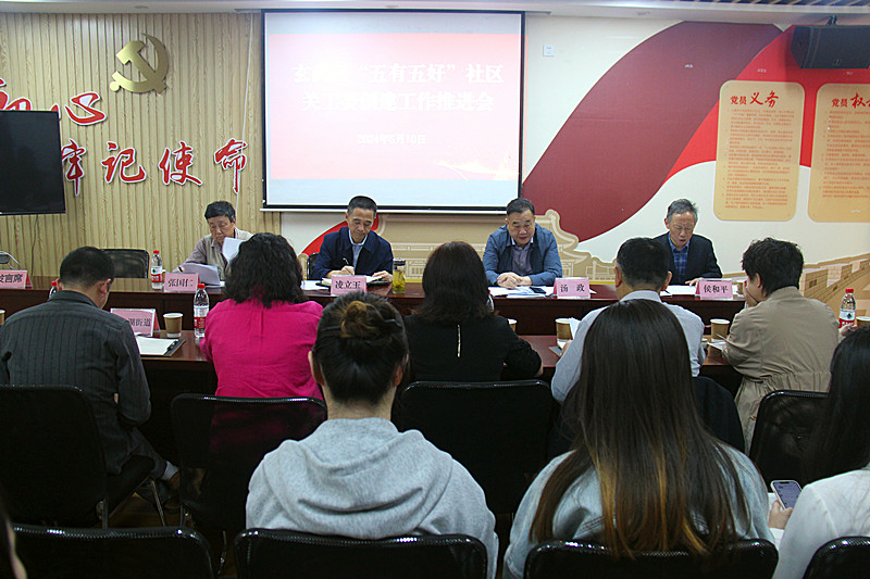 1715444429172537.jpg 江苏省南京市玄武区关工委召开“五有五好”社区关工委创建工作推进会(1).jpg