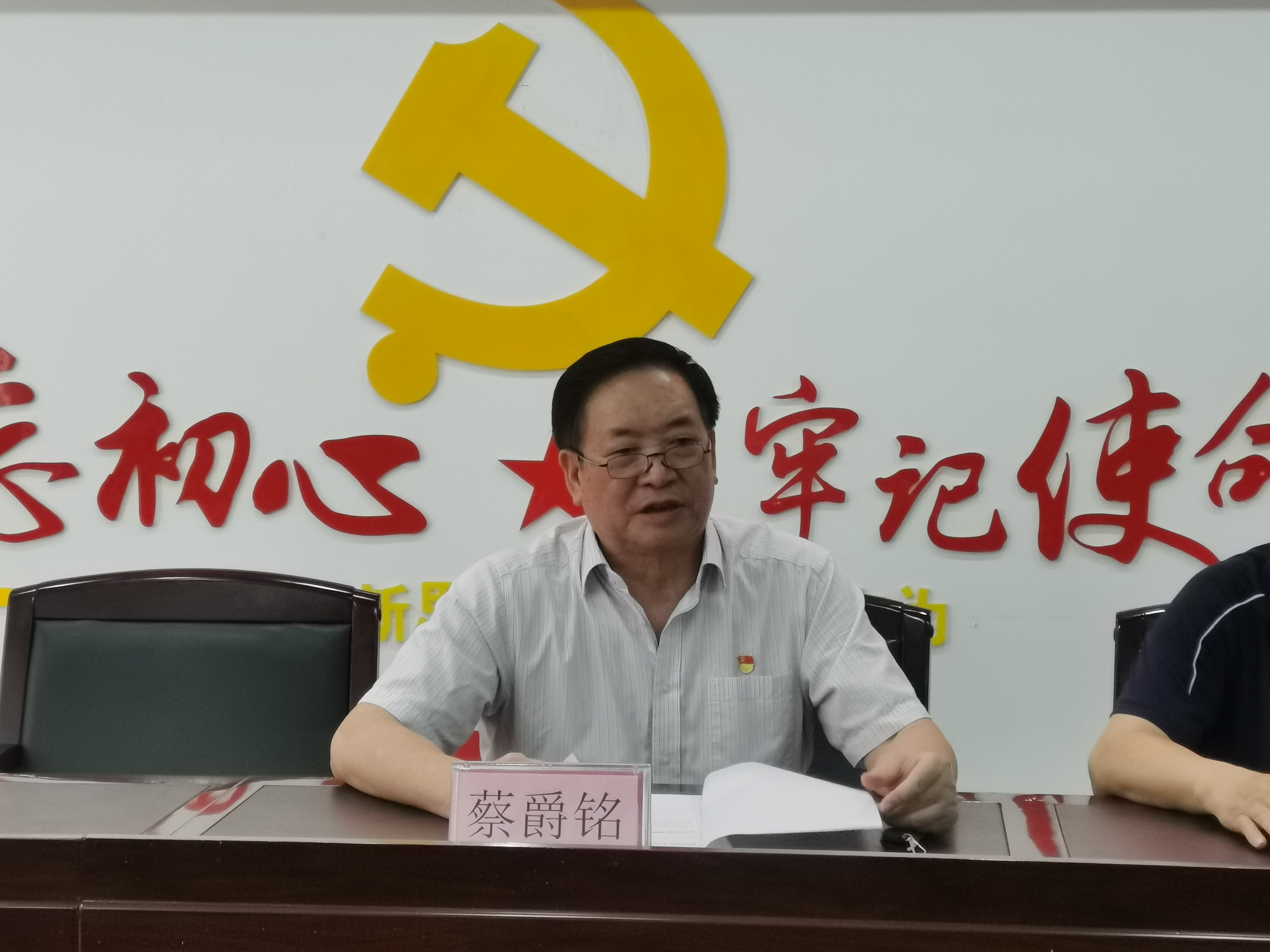 区关工委执行主任蔡爵铭讲话.jpg