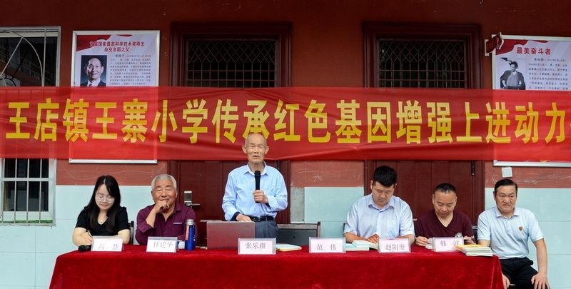 1715640592207520.jpeg 颍州区王店镇王寨小学举行“传承红色基因,增强上进动力”报告会.jpeg