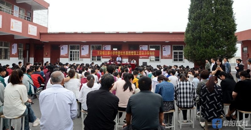 1715640616329193.jpeg 颍州区王店镇王寨小学举行“传承红色基因,增强上进动力”报告会(1).jpeg