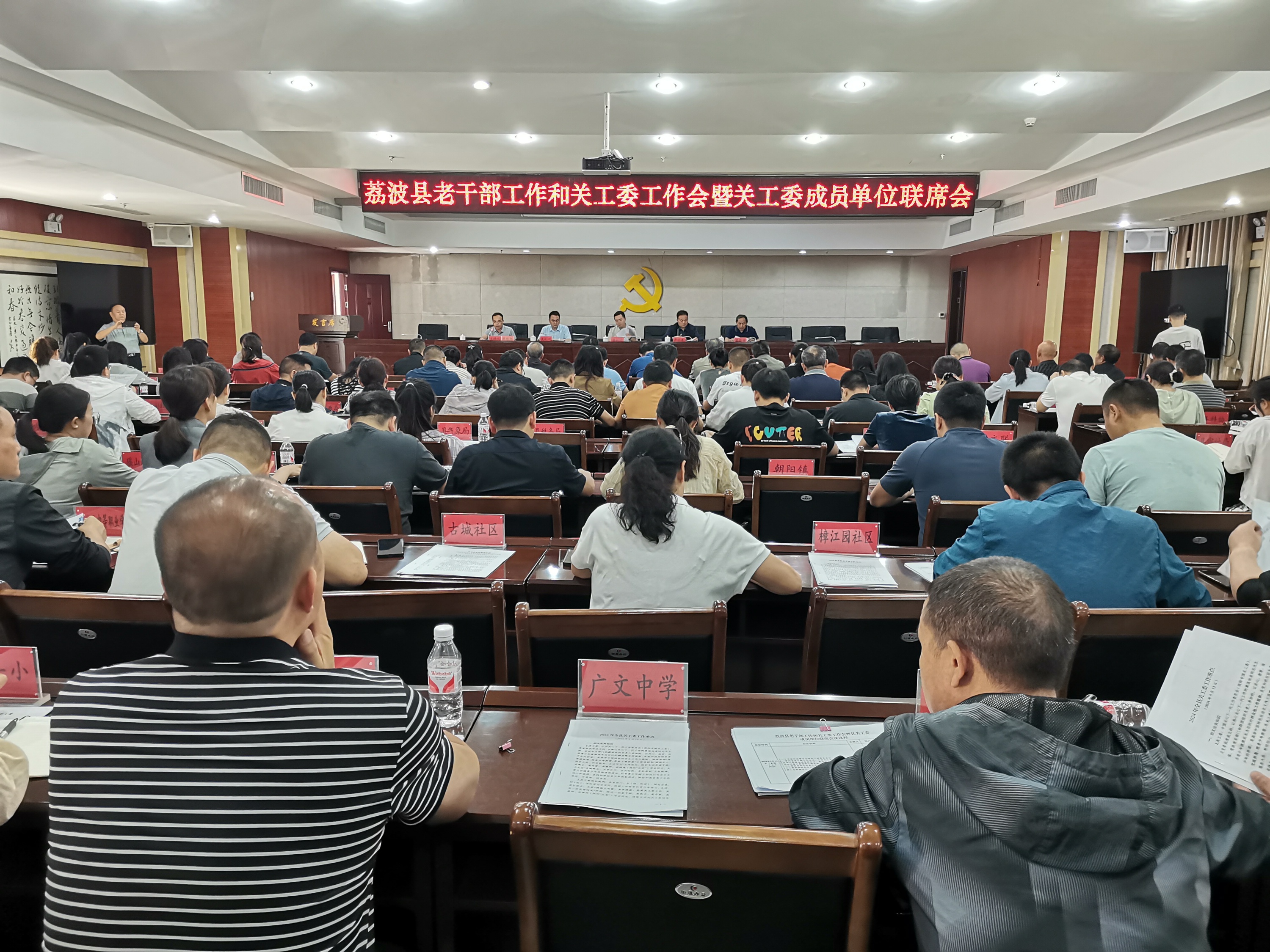 1715678271454125.jpg 5.13全县关工委会议.jpg