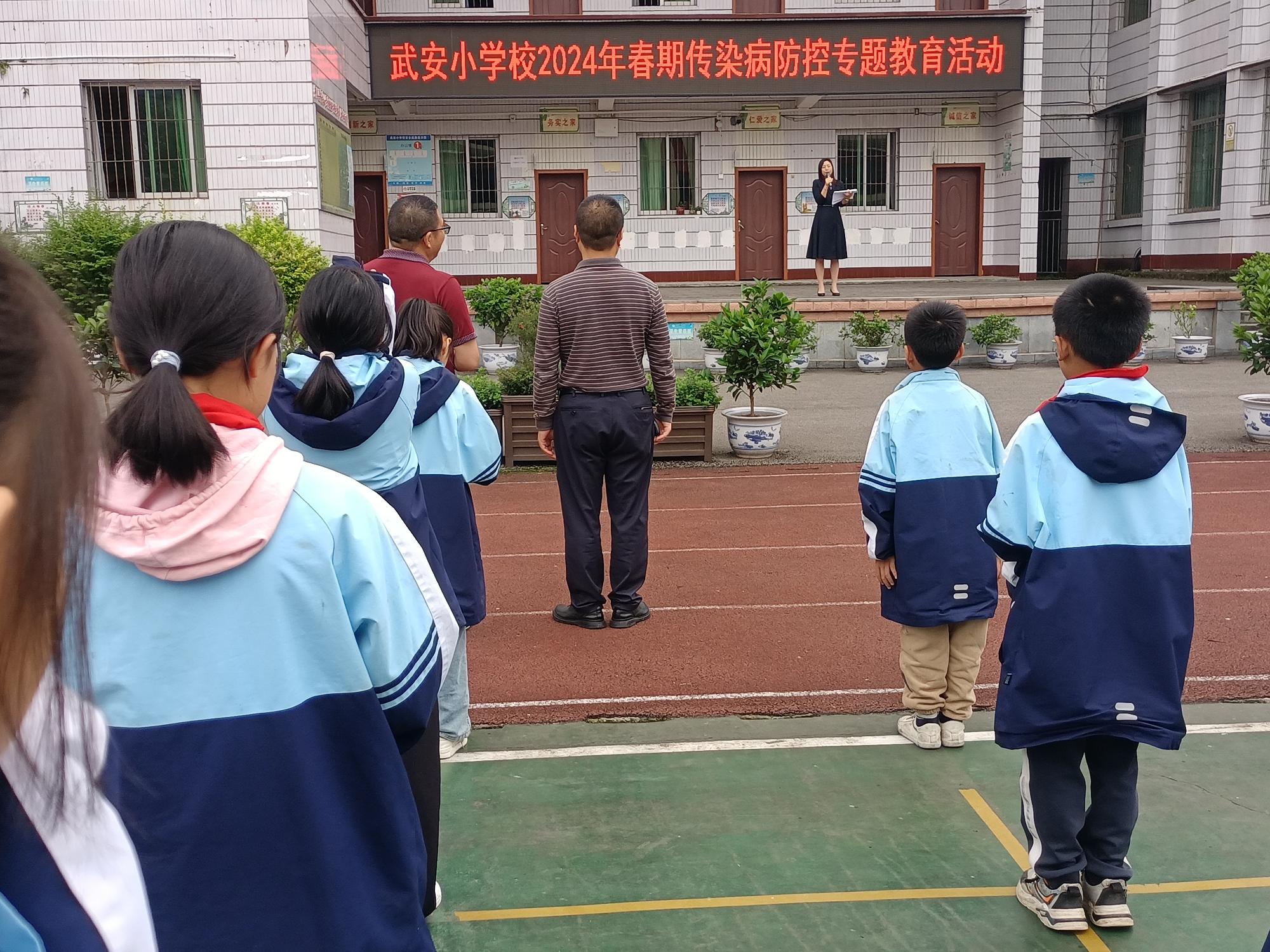 1715736860299702.jpg 武小防控传染病教育.jpg