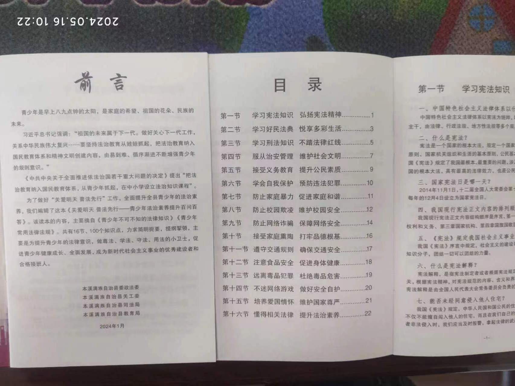 微信图片_20240516155706.jpg