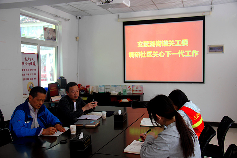 玄武湖街道关工委调研指导社区关心下一代工作(3).jpg