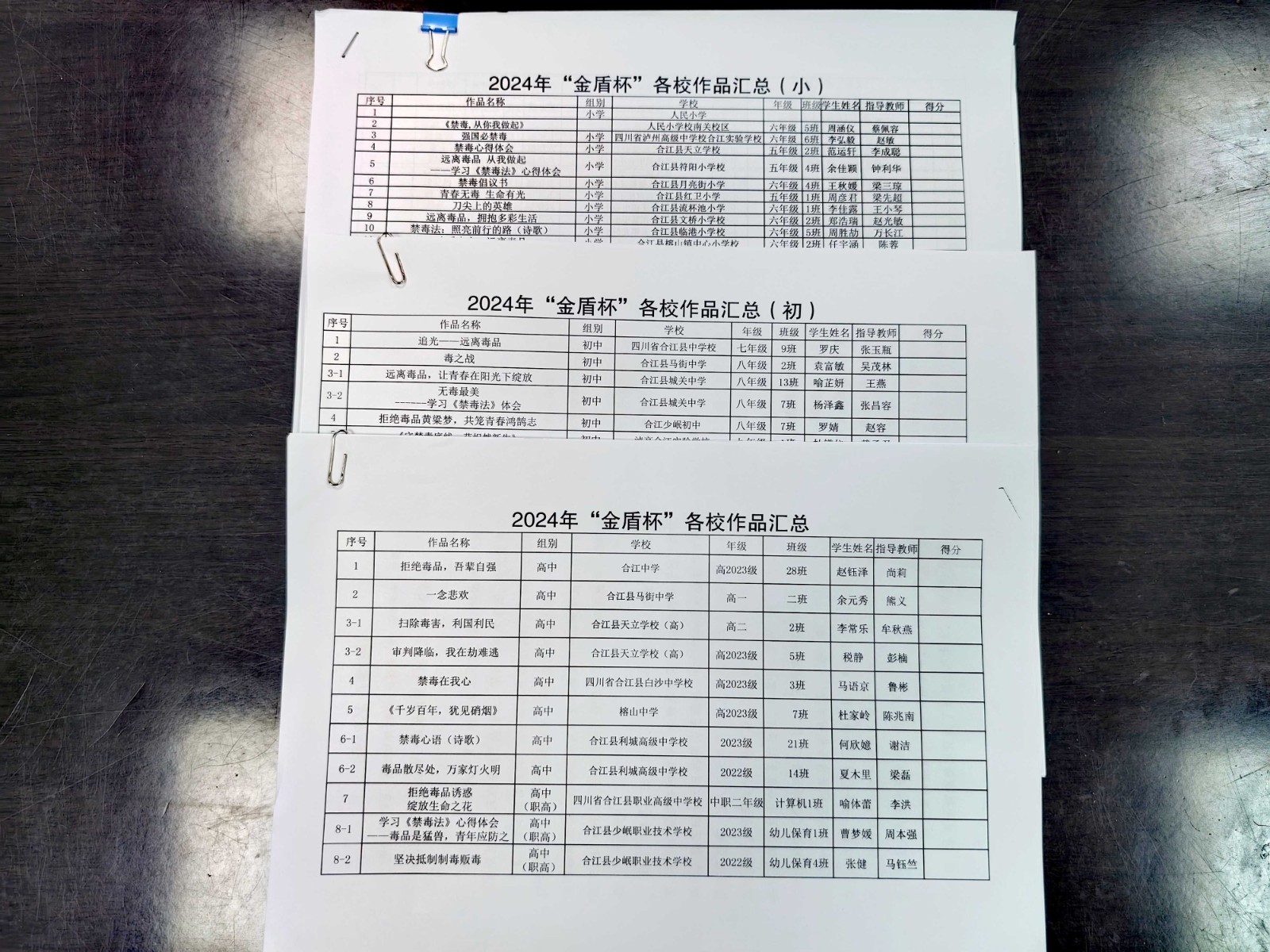 学法评审2(1).jpg